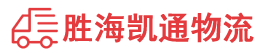 潮州到礼泉县物流公司